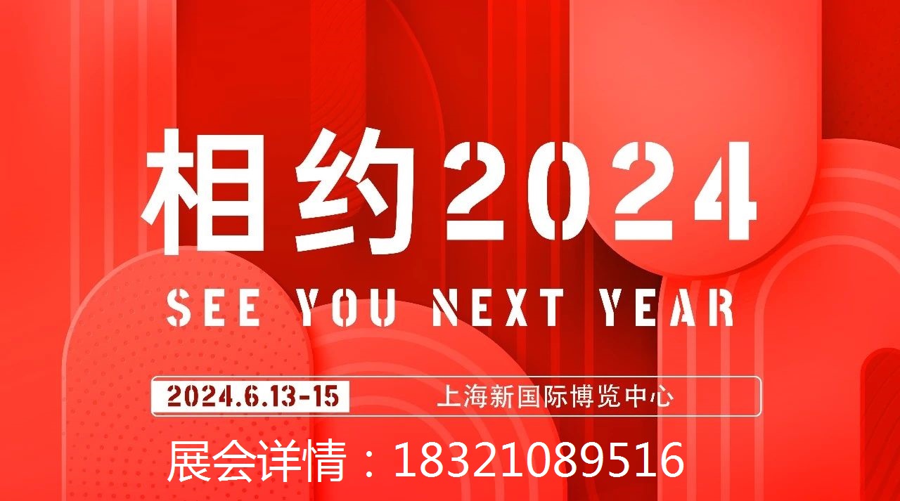 2024上海文具用品展览会