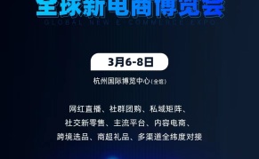 2024第十三届杭州网红直播电商及短视频产业博览会