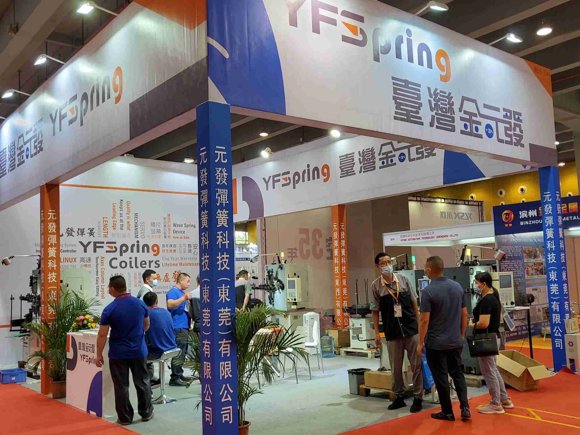 2024第二十四届广州国际弹簧工业展览会