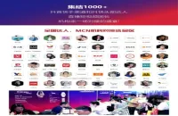 为电商人赋能的行业盛会，2023第六届上海网红品牌博览会官宣
