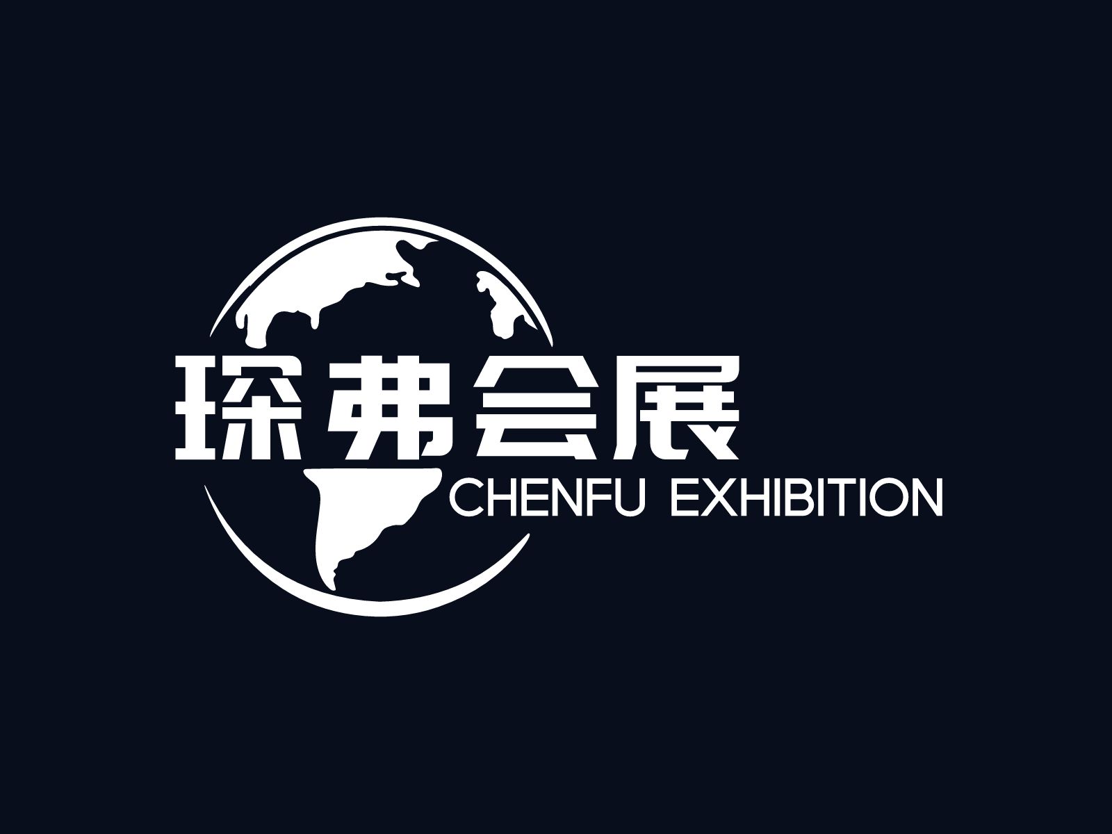 CMEF第88届中国国际医疗器械（秋季）博览会 