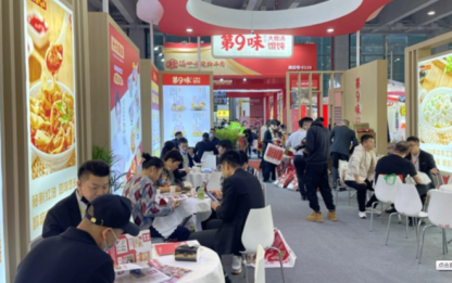 2023北京餐饮加盟展览会
