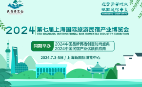 2024第六届世界旅游景区及乐园博览会