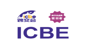 2024第12届深圳跨境电商展览会ICBE
