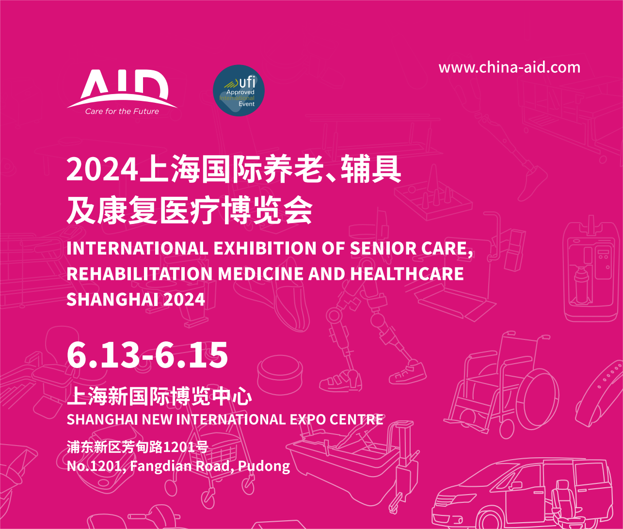 2024上海国际养老、辅具及康复医疗博览会