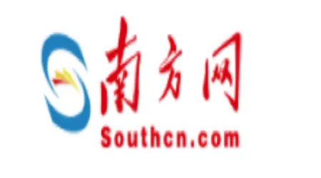 南方网