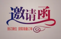 2024上海华交会-2024中国上海华交会（分布图）