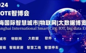 2024第十五届上海国际智慧工地展览会