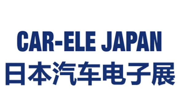 2026日本国际汽车电子展览会