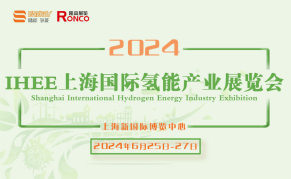 2024上海国际氢能产业展览会