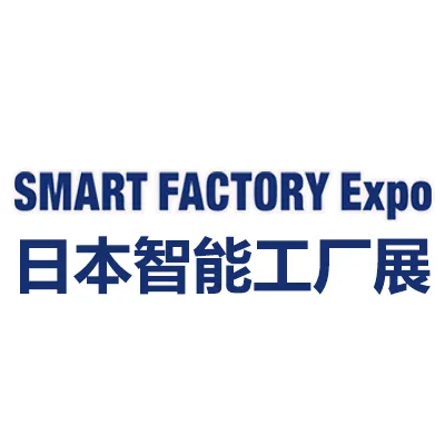 2026日本国际智能工厂展览会