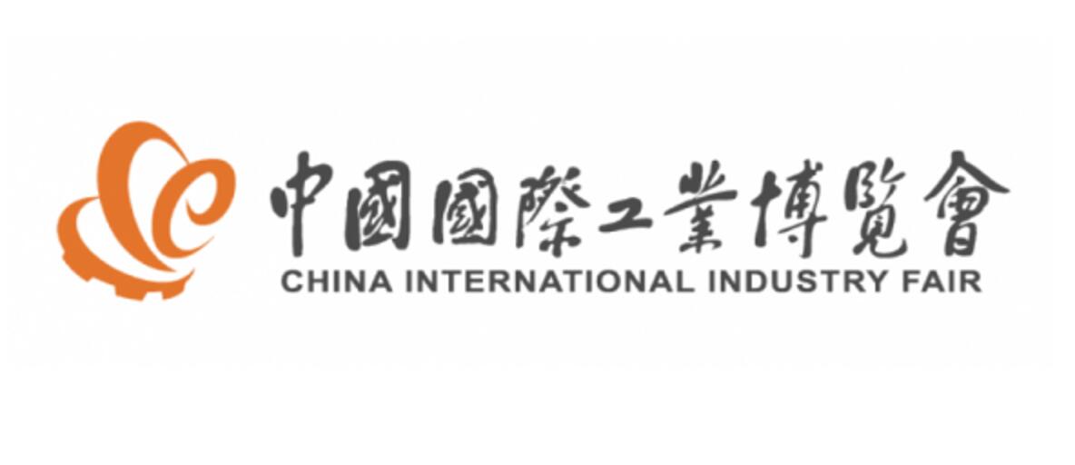 2024年中国国际工业博览会数控机床与金属加工展