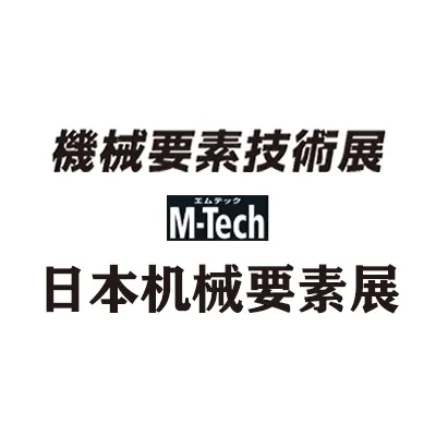 2026日本国际机械要素技术展览会