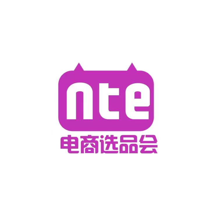 2024第七届上海国际网红品牌博览会电商选品大会