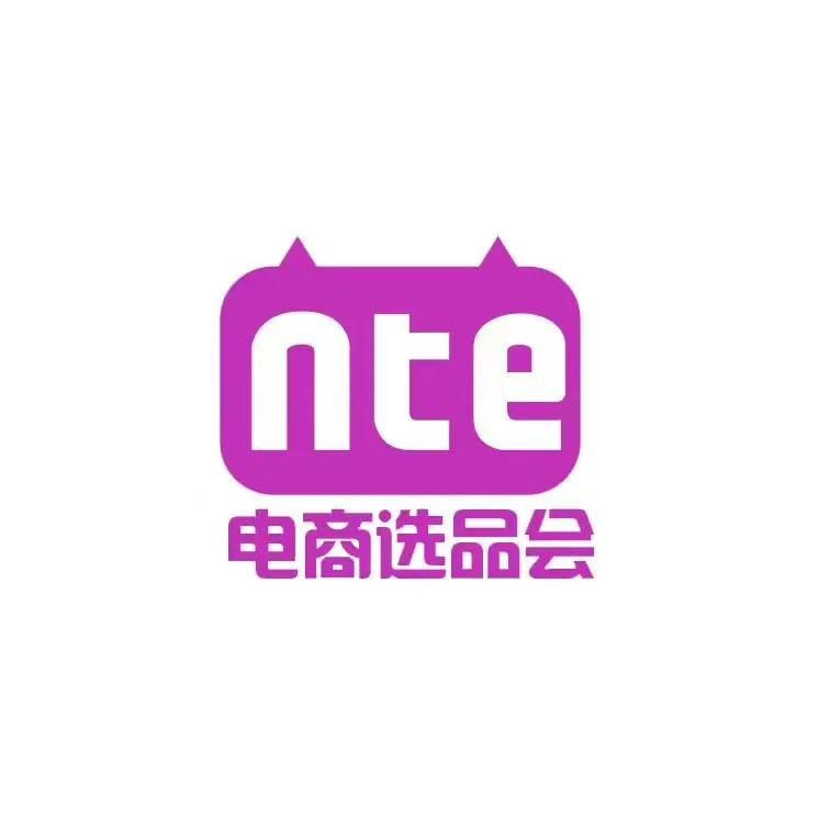 2024第七届上海国际网红品牌博览会电商选品大会