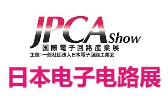 2027日本东京国际电子电路产业展览会