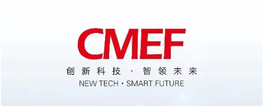 90届中国国际医疗器械 (秋季）博览会（CMEF）