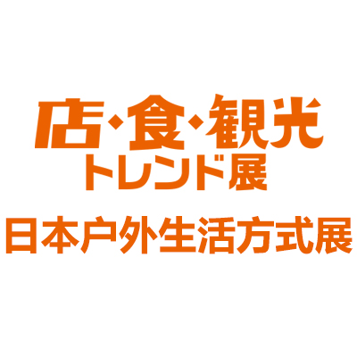 2025日本东京城市户外生活方式展览会