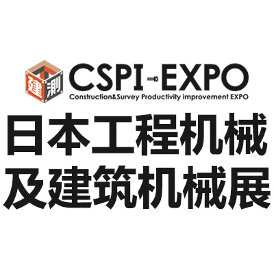 2027日本国际工程机械及建筑机械展