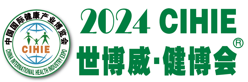 2024第32届中国（北京）国际健康产业博览会