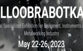 2024年俄罗斯国际机床展览会Metalloobrabotka