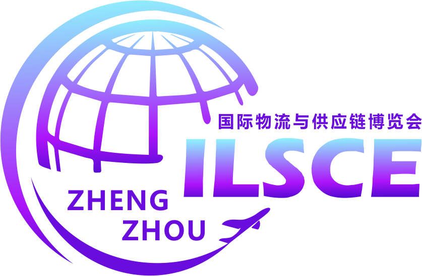2024中国（郑州）国际物流与供应链博览会