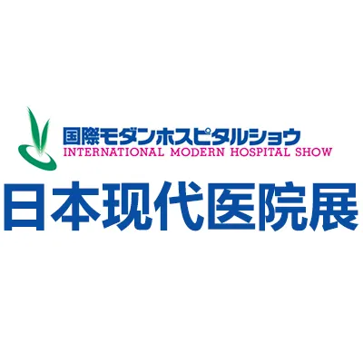 2027日本国际现代医院展览会
