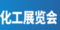 2024中国国际化工展览会ICIF China 2024