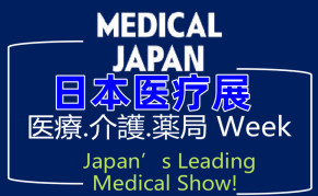 2024日本国际医疗器械展览会
