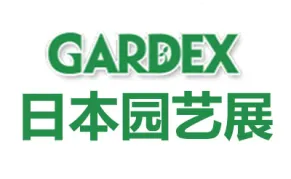 2026日本东京国际园艺及用品展览会