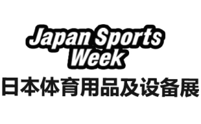 2024日本东京体育用品及设备展览会