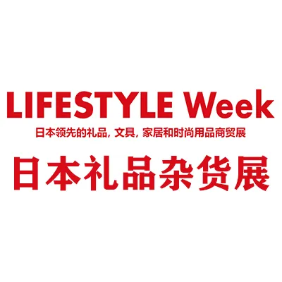 2026日本东京国际礼品杂货及日用百货展览会
