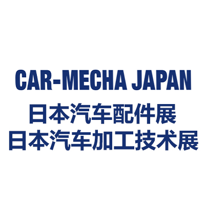2024日本国际汽车配件及加工技术展览会