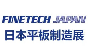 2026日本国际平板制造设备及技术展览会