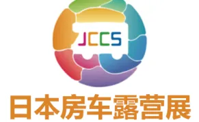 2027日本东京房车露营展览会