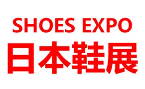 2026日本东京国际鞋类展览会
