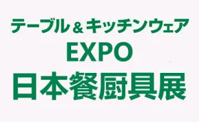 2026日本东京国际餐具厨具展览会