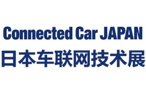 2024日本国际车联网技术展览会