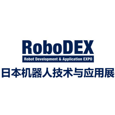 2024日本国际机器人技术与应用展览会
