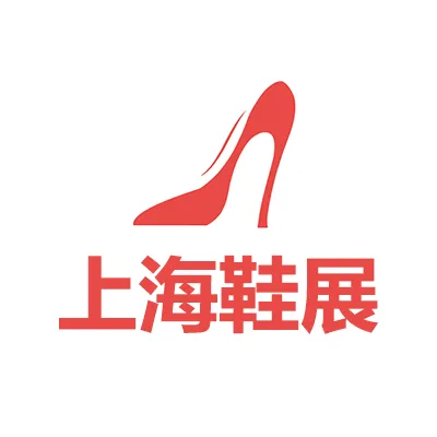 2026上海国际鞋业展览会