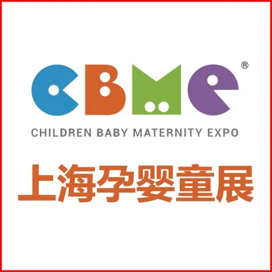 2026年第25届CBME孕婴童展览会