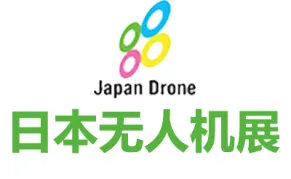 2027日本国际无人机展览会