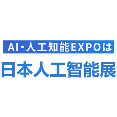 2026日本国际人工智能展览会