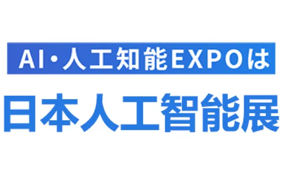 2026日本国际人工智能展览会