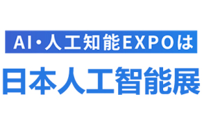 2024日本国际人工智能展览会