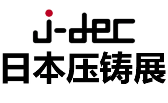 2026日本横滨压铸展览会