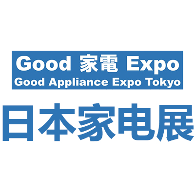 2025日本东京国际GOOD家电展览会