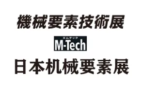 2026日本国际机械要素技术展览会