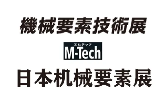 2027日本国际机械要素技术展览会