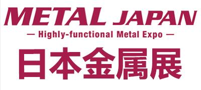 2024日本国际高功能金属展览会